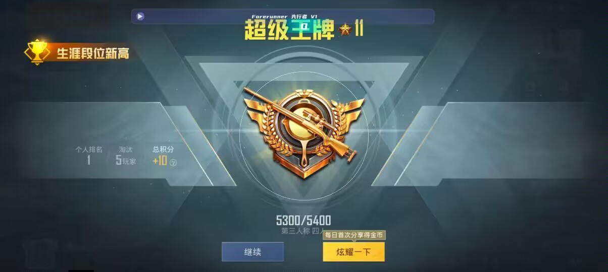 和平精英先行者透视直装 - ���������ƽ��Ӣ͸������辅助预览图