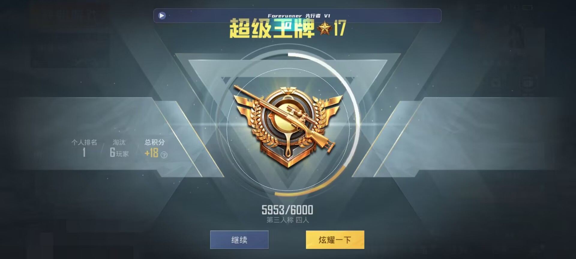 和平精英鸡腿辅助自瞄 - ���������ƽ��Ӣ͸������辅助预览图